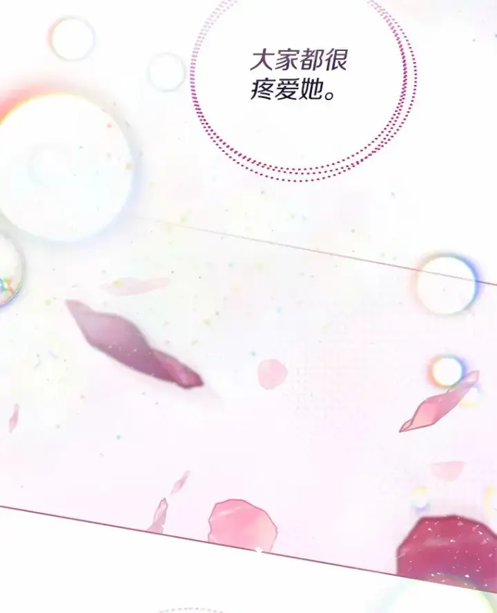 《一不小心娶了女装大佬》29.糖果图21
