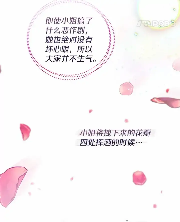 《一不小心娶了女装大佬》29.糖果图22