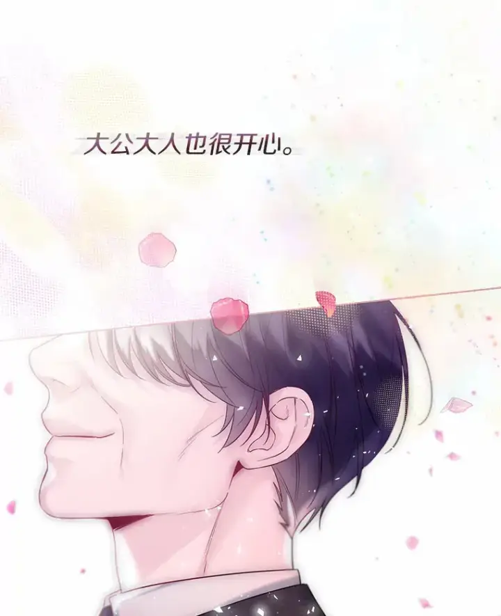《一不小心娶了女装大佬》29.糖果图24