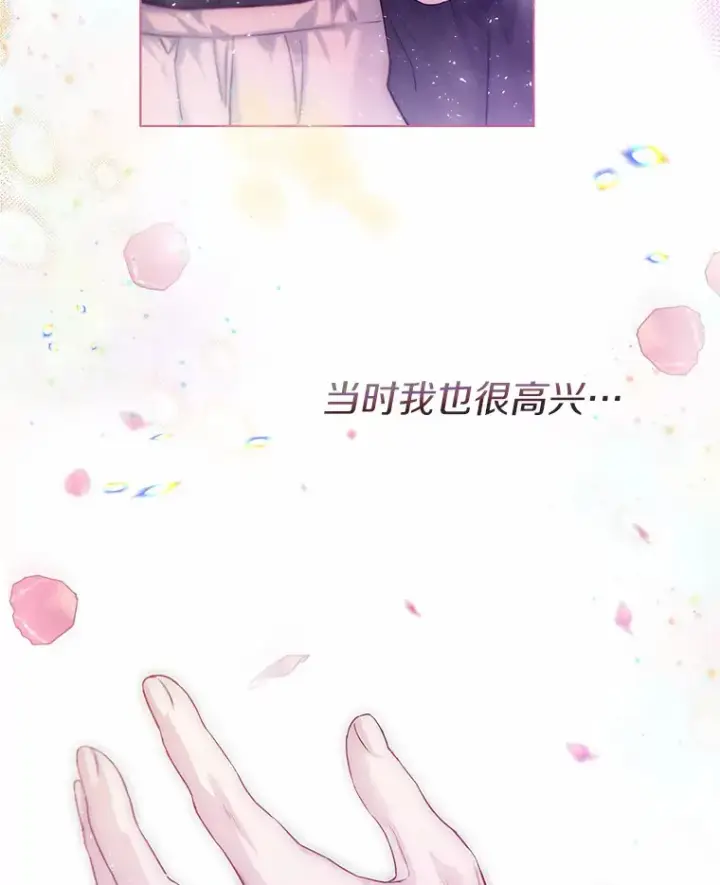 《一不小心娶了女装大佬》29.糖果图26