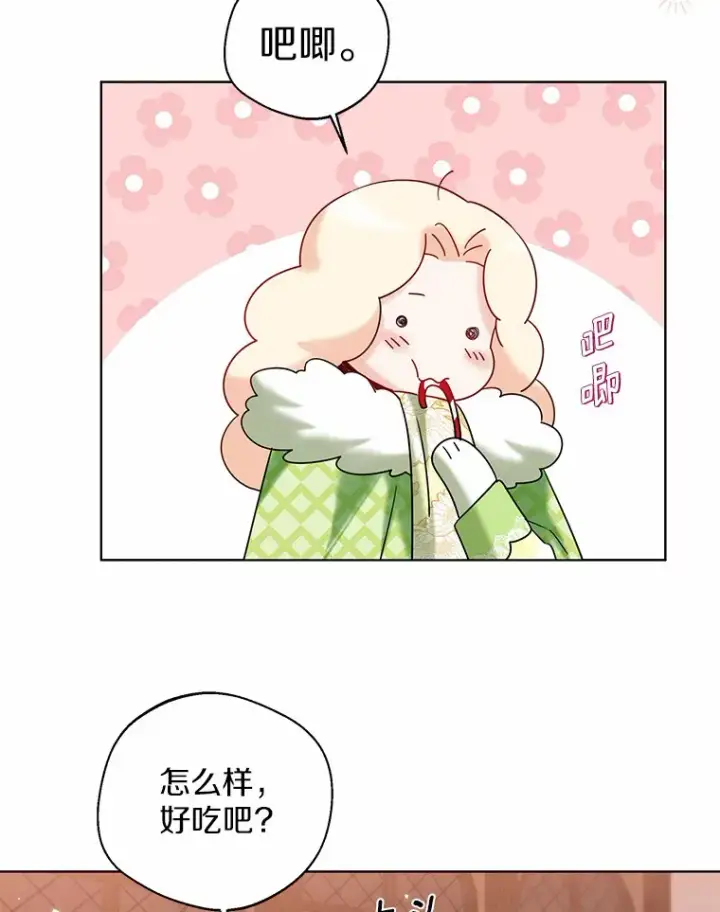 《一不小心娶了女装大佬》29.糖果图3