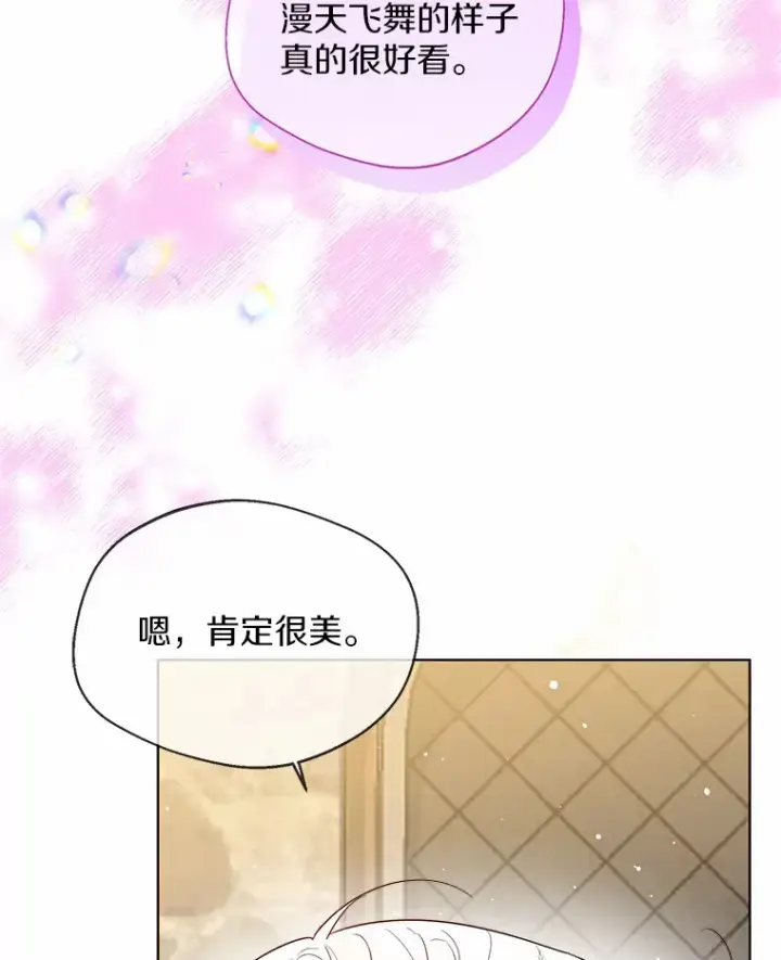 《一不小心娶了女装大佬》29.糖果图30