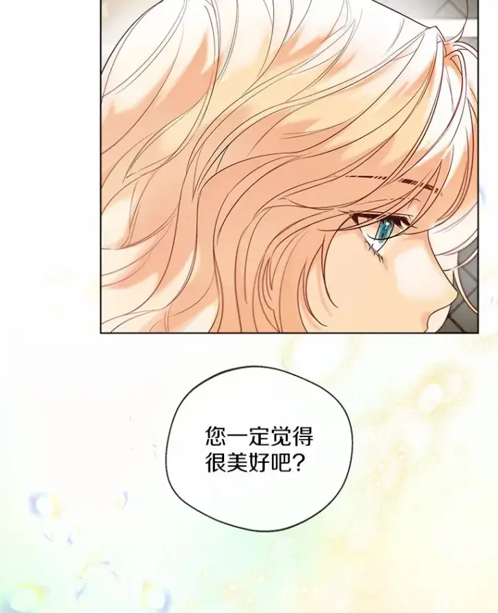《一不小心娶了女装大佬》29.糖果图31