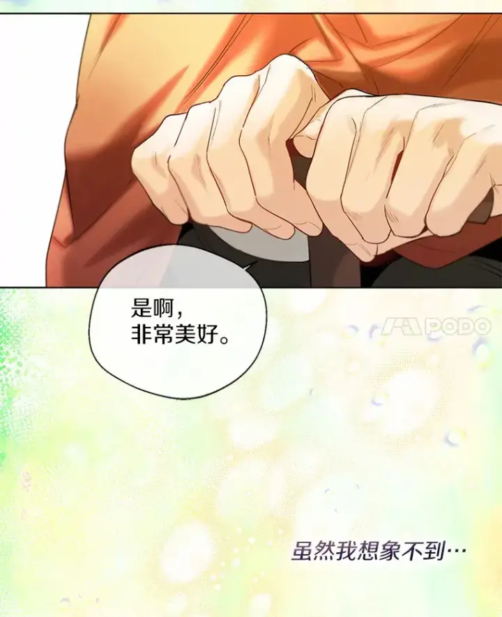 《一不小心娶了女装大佬》29.糖果图32