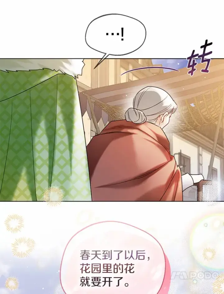 《一不小心娶了女装大佬》29.糖果图35