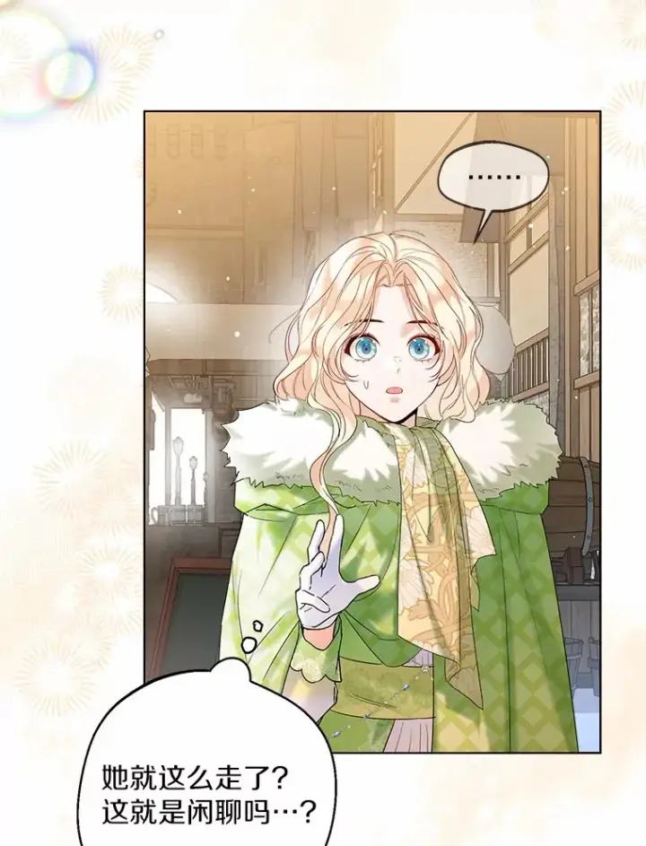 《一不小心娶了女装大佬》29.糖果图37