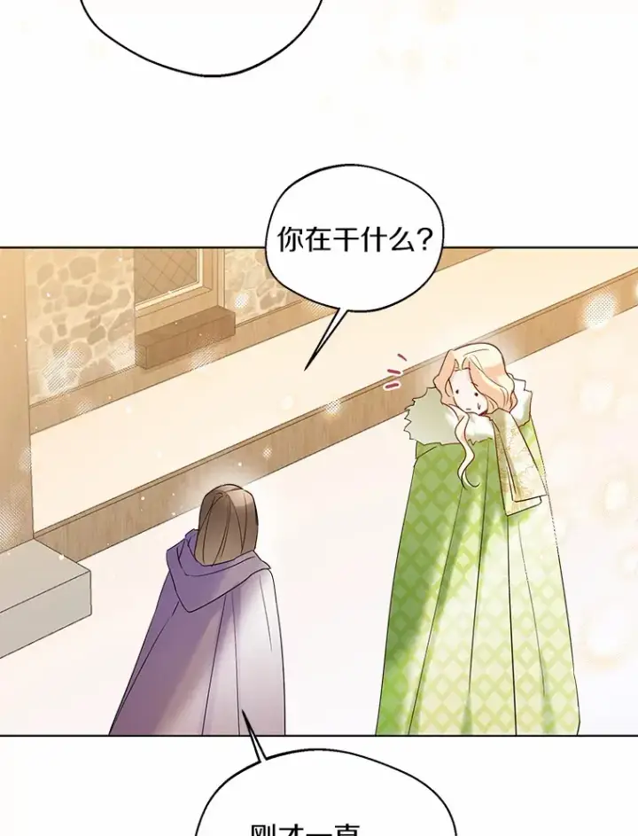 《一不小心娶了女装大佬》29.糖果图38