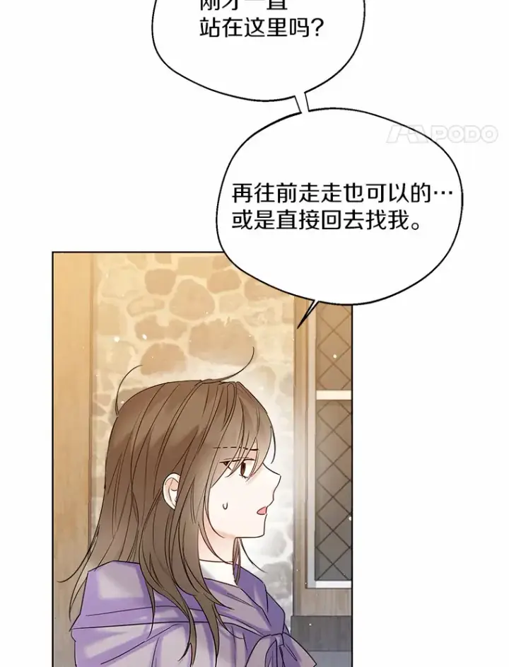 《一不小心娶了女装大佬》29.糖果图39