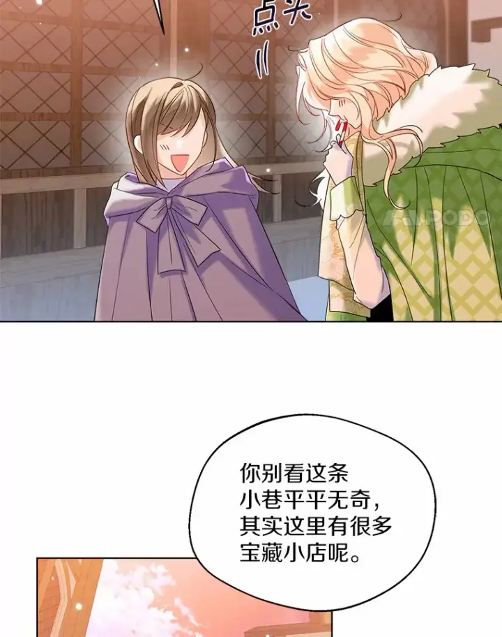 《一不小心娶了女装大佬》29.糖果图4