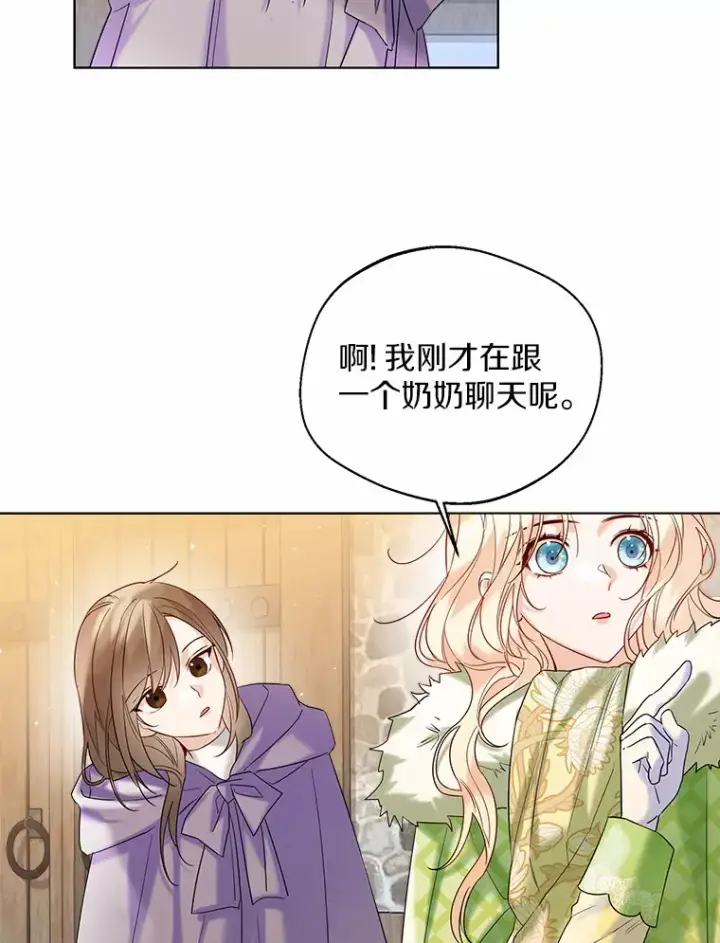 《一不小心娶了女装大佬》29.糖果图40
