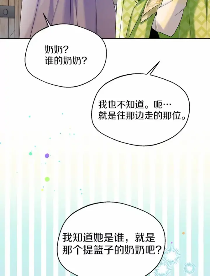 《一不小心娶了女装大佬》29.糖果图41