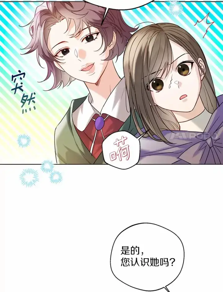 《一不小心娶了女装大佬》29.糖果图42