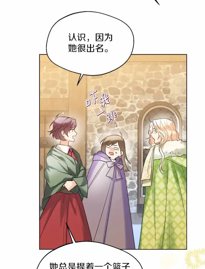 《一不小心娶了女装大佬》29.糖果图43