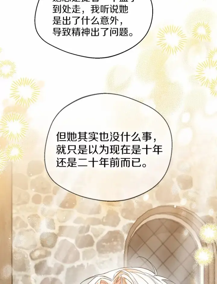 《一不小心娶了女装大佬》29.糖果图44