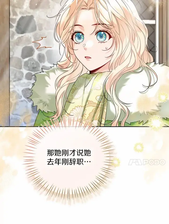 《一不小心娶了女装大佬》29.糖果图45