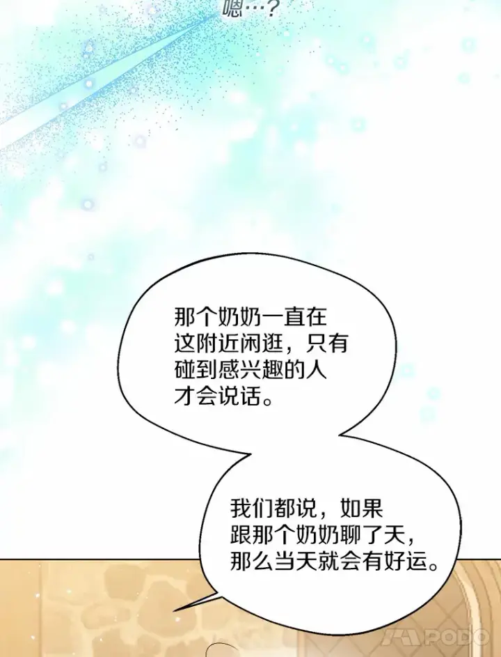 《一不小心娶了女装大佬》29.糖果图49