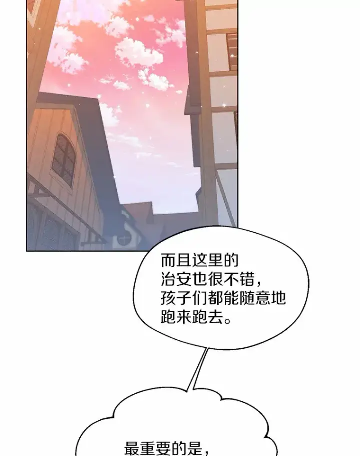 《一不小心娶了女装大佬》29.糖果图5