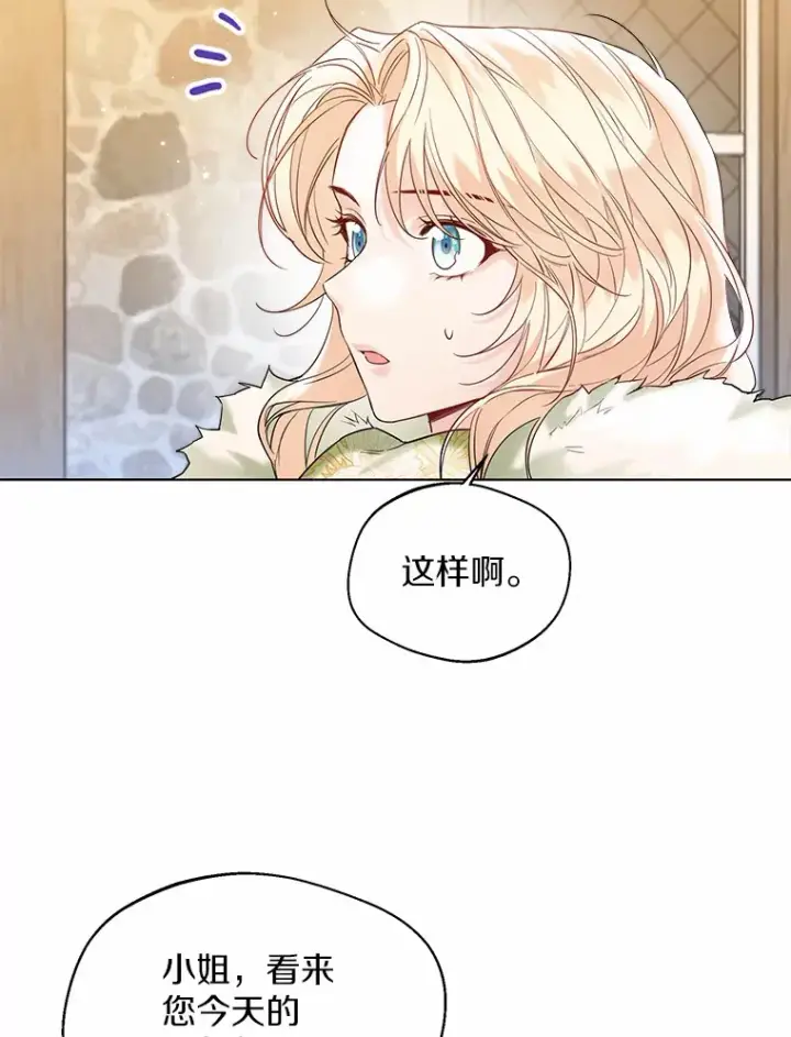 《一不小心娶了女装大佬》29.糖果图50