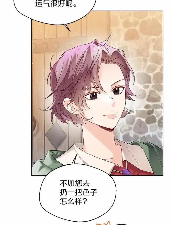 《一不小心娶了女装大佬》29.糖果图51