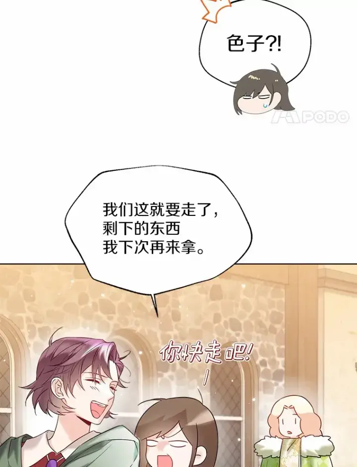 《一不小心娶了女装大佬》29.糖果图52