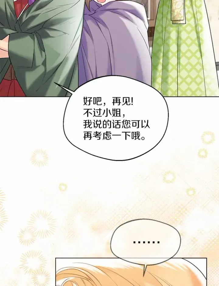 《一不小心娶了女装大佬》29.糖果图53