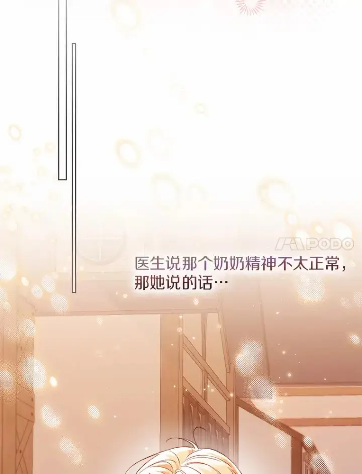 《一不小心娶了女装大佬》29.糖果图55