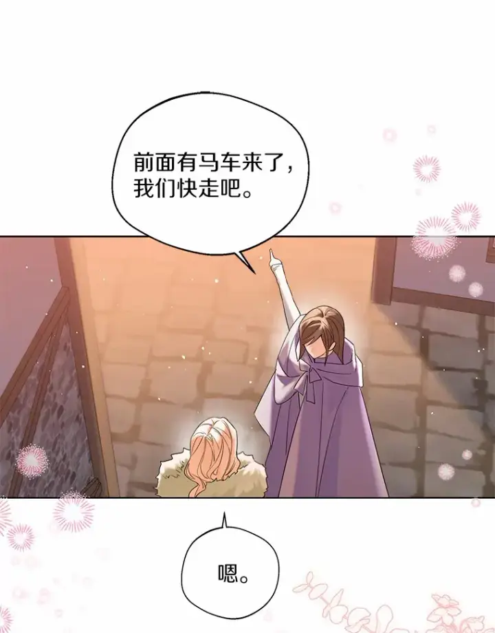 《一不小心娶了女装大佬》29.糖果图57