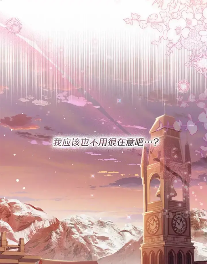 《一不小心娶了女装大佬》29.糖果图58