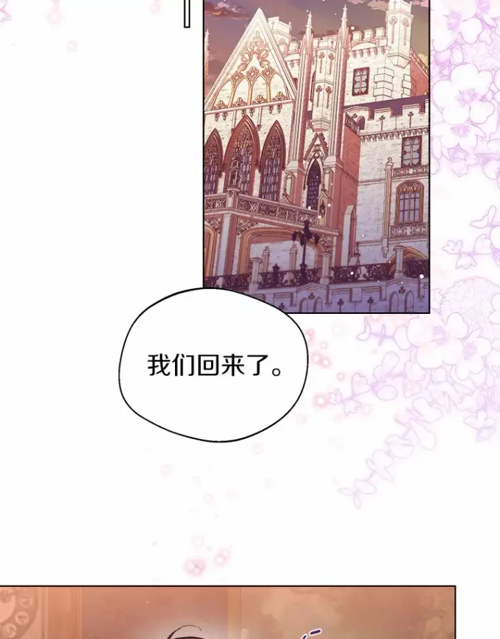 《一不小心娶了女装大佬》29.糖果图60
