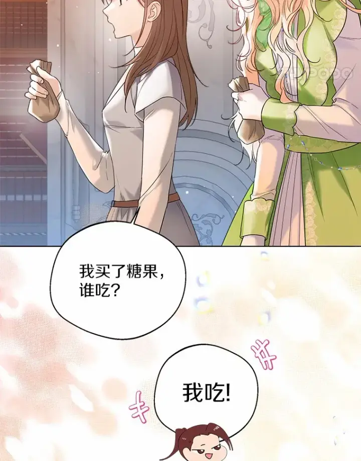 《一不小心娶了女装大佬》29.糖果图62