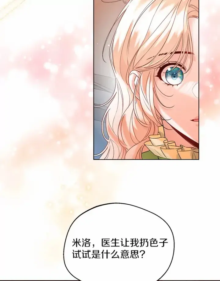 《一不小心娶了女装大佬》29.糖果图66
