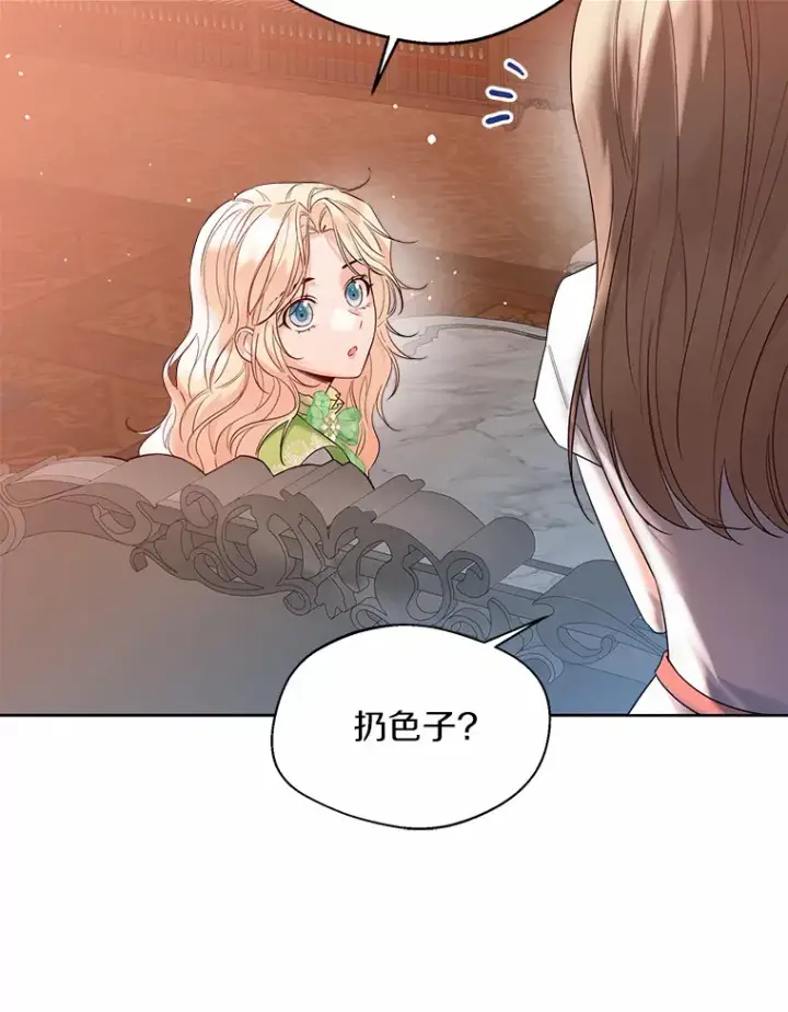 《一不小心娶了女装大佬》29.糖果图67
