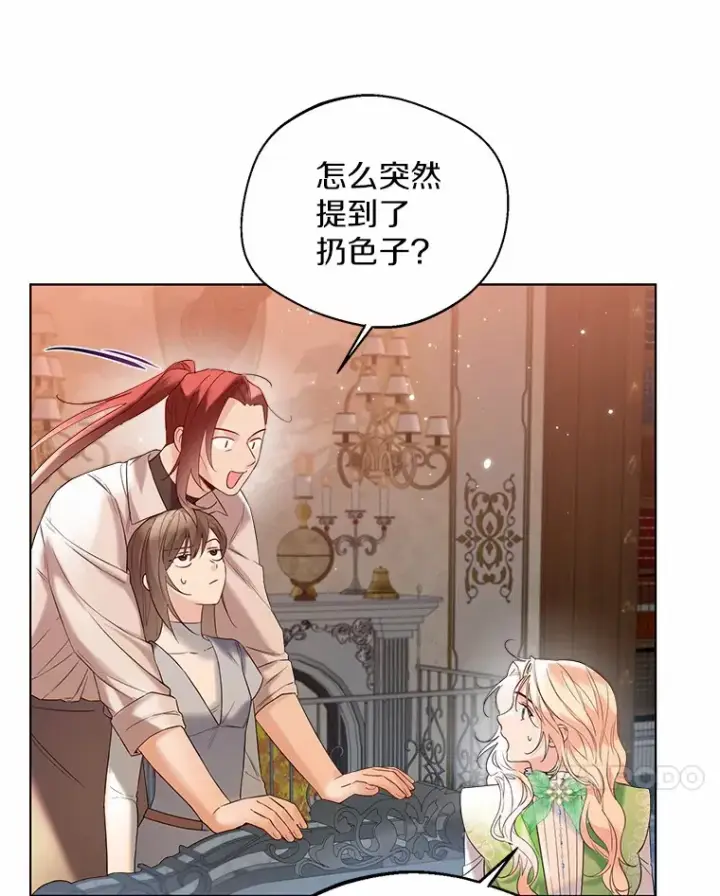 《一不小心娶了女装大佬》29.糖果图68