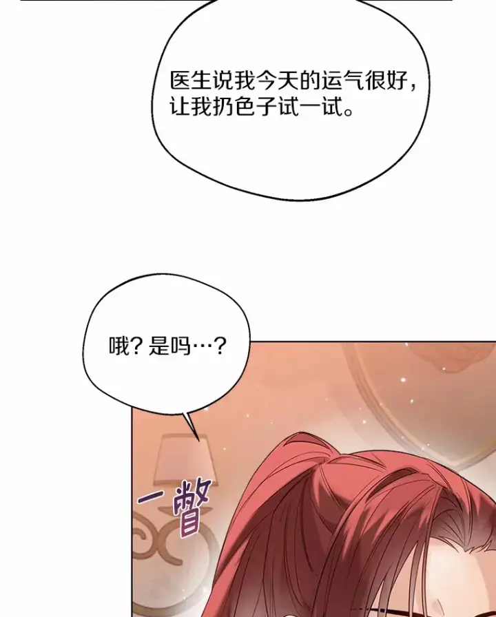 《一不小心娶了女装大佬》29.糖果图69