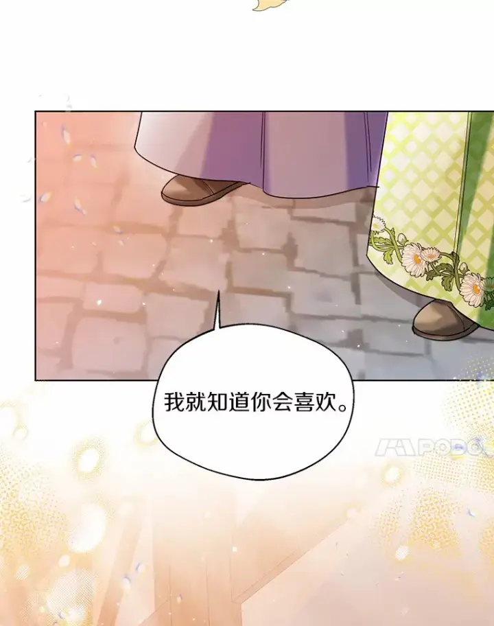 《一不小心娶了女装大佬》29.糖果图7