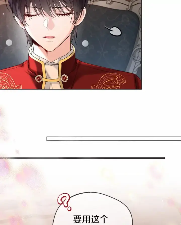 《一不小心娶了女装大佬》29.糖果图71