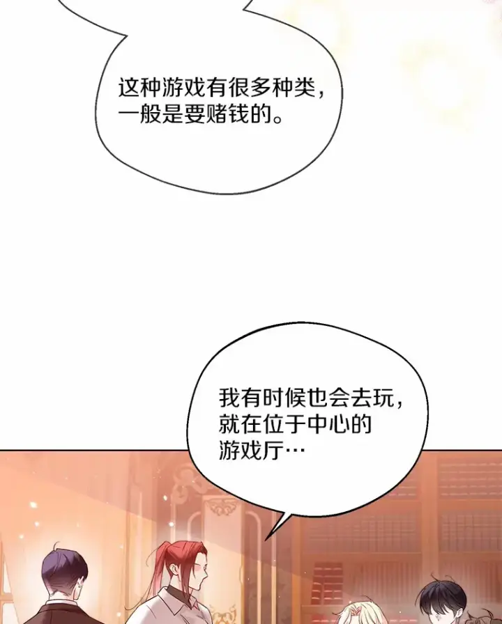 《一不小心娶了女装大佬》29.糖果图73