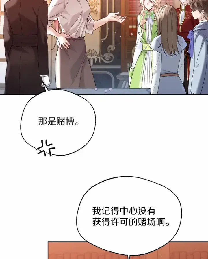 《一不小心娶了女装大佬》29.糖果图74