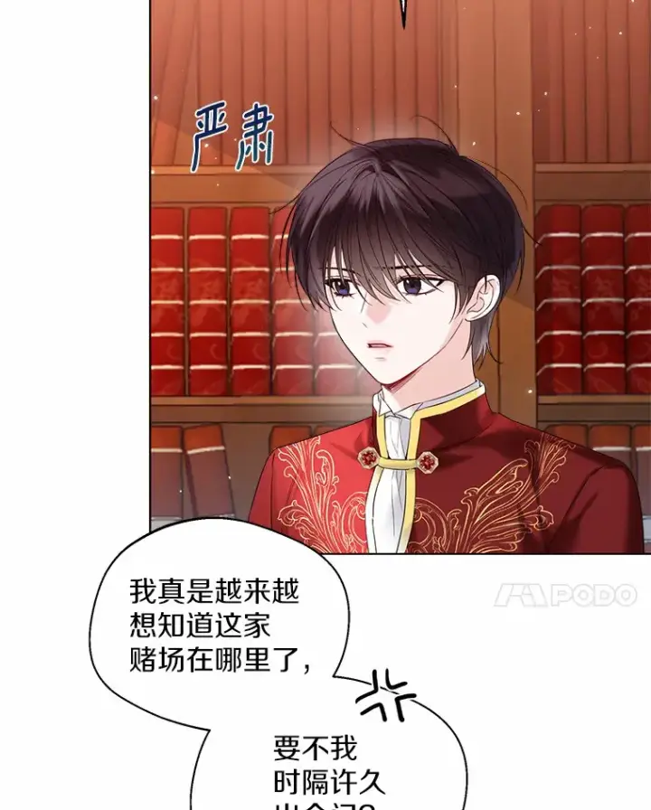 《一不小心娶了女装大佬》29.糖果图75