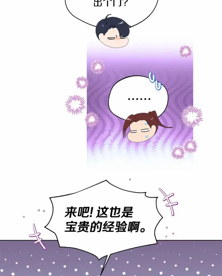 《一不小心娶了女装大佬》29.糖果图76