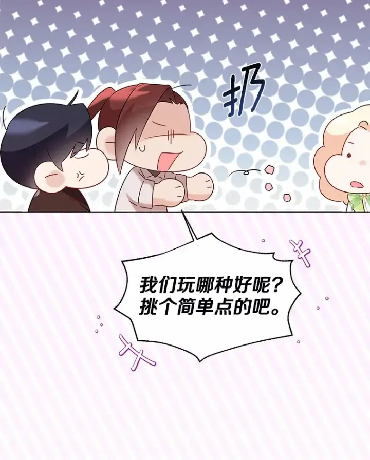 《一不小心娶了女装大佬》29.糖果图77
