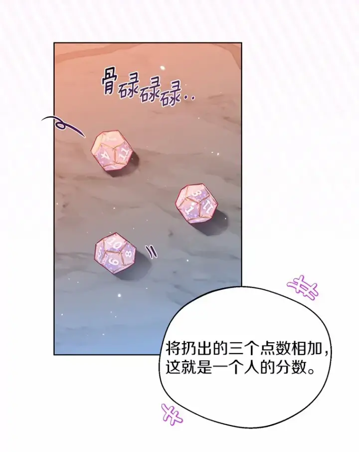 《一不小心娶了女装大佬》29.糖果图78