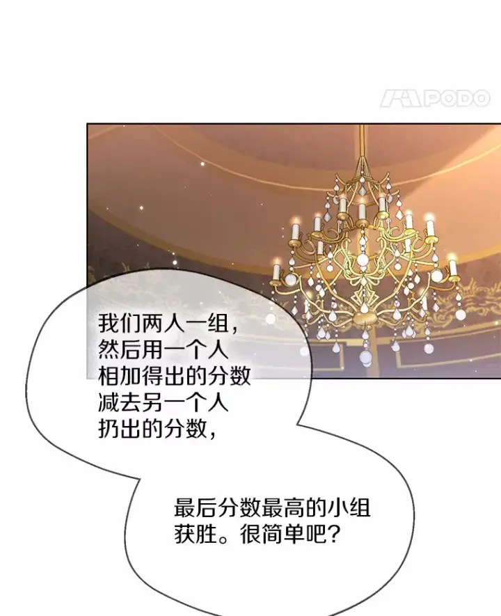 《一不小心娶了女装大佬》29.糖果图79