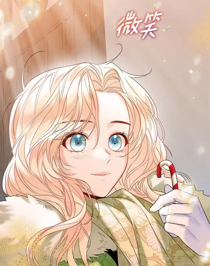 《一不小心娶了女装大佬》29.糖果图8