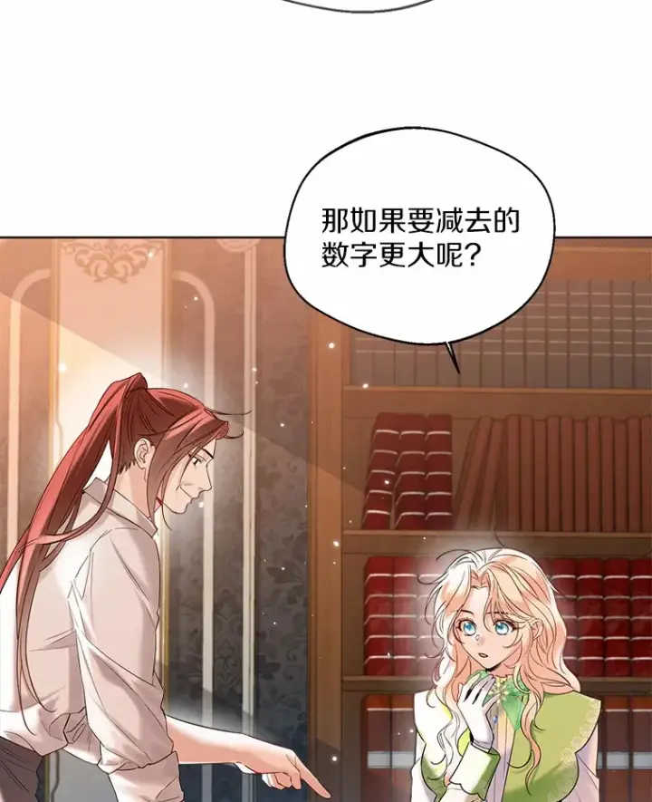 《一不小心娶了女装大佬》29.糖果图80