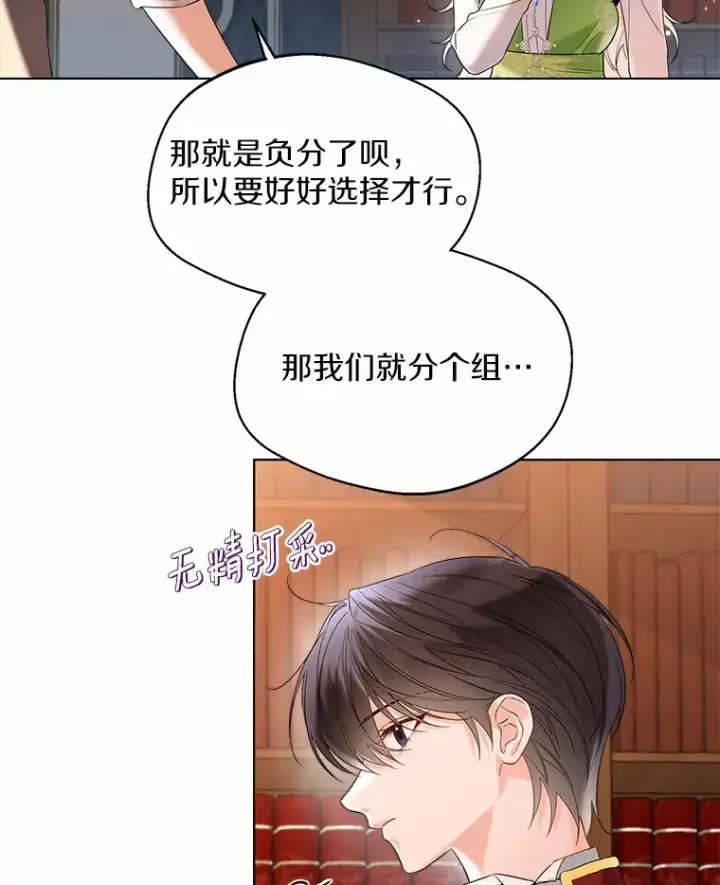 《一不小心娶了女装大佬》29.糖果图81