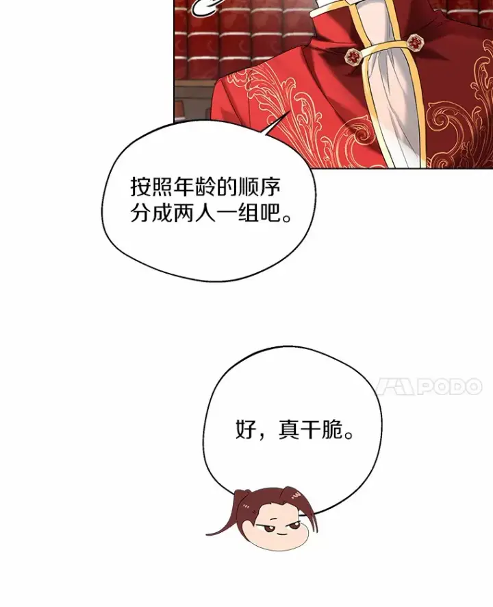 《一不小心娶了女装大佬》29.糖果图82