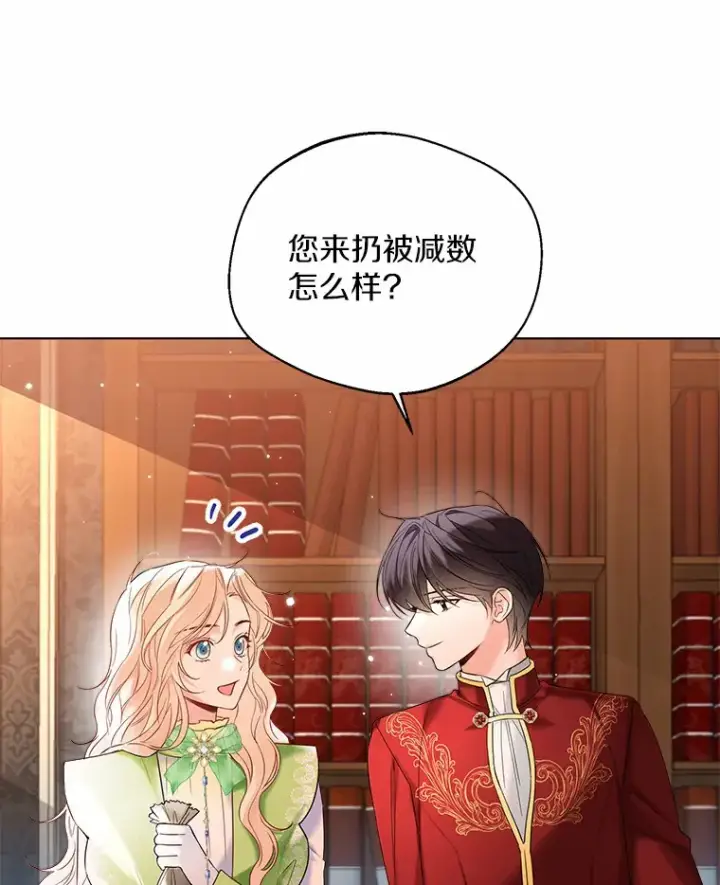 《一不小心娶了女装大佬》29.糖果图83