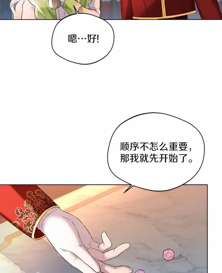 《一不小心娶了女装大佬》29.糖果图84