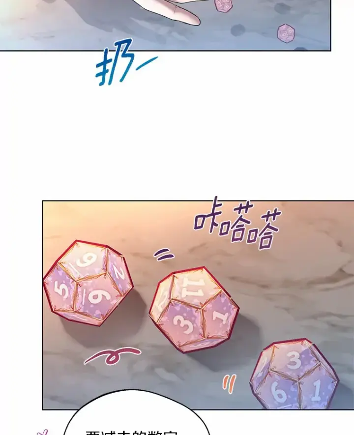《一不小心娶了女装大佬》29.糖果图85